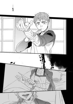 Page 24 of Jigoku demo Arumai ni