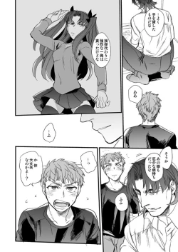 Page 51 of Jigoku demo Arumai ni