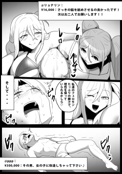 Page 19 of Boxer no Ore ga, Kyonyuu Joshi Pro Wrestler Futari ni Namahaishin de Juurin Sare, Koukai Shokei Sareru Hanashi.