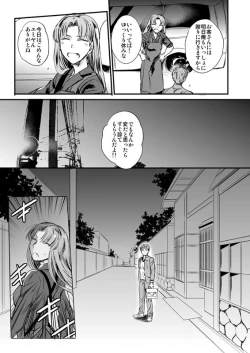 Page 28 of Ushinau Youi wa Aru ka