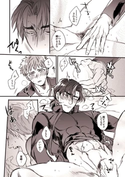 Page 18 of Oyurushi Kudasai  Shinpu-sama