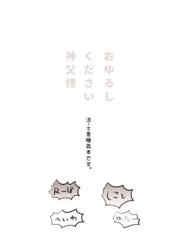 Page 2 of Oyurushi Kudasai  Shinpu-sama