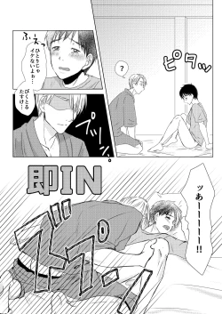 Page 21 of Futari ga Heya de  Suru Koto  wa