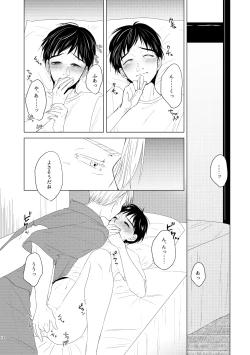 Page 18 of Kouten-sei Kantoboui Hon