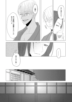 Page 24 of Kouten-sei Kantoboui Hon
