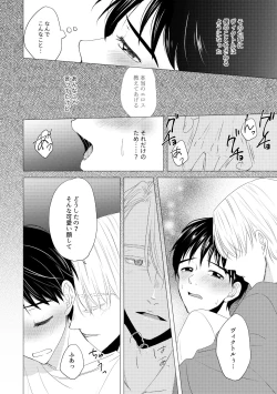 Page 26 of Kouten-sei Kantoboui Hon