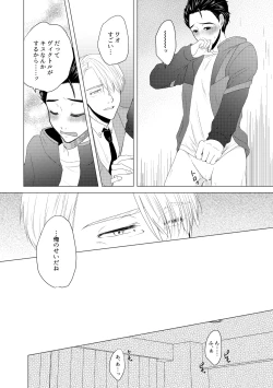 Page 34 of Kouten-sei Kantoboui Hon