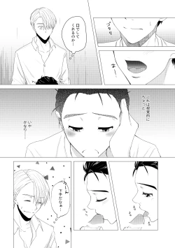 Page 39 of Kouten-sei Kantoboui Hon