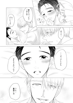 Page 44 of Kouten-sei Kantoboui Hon