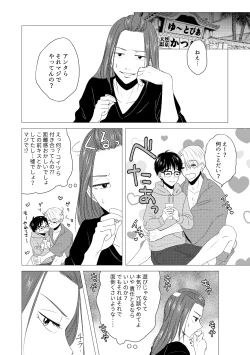 Page 46 of Kouten-sei Kantoboui Hon