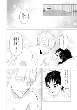 Page 66 of Kouten-sei Kantoboui Hon