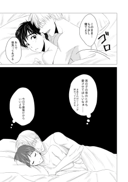 Page 67 of Kouten-sei Kantoboui Hon