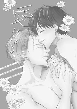 Page 69 of Kouten-sei Kantoboui Hon