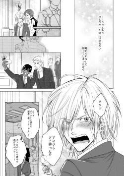 Page 71 of Kouten-sei Kantoboui Hon