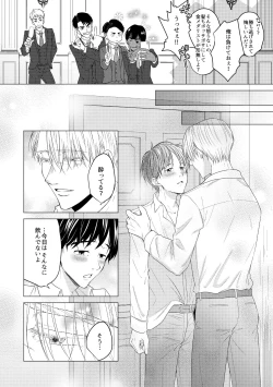 Page 72 of Kouten-sei Kantoboui Hon