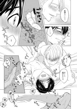 Page 77 of Kouten-sei Kantoboui Hon