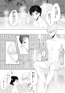 Page 7 of Kouten-sei Kantoboui Hon