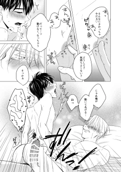 Page 83 of Kouten-sei Kantoboui Hon