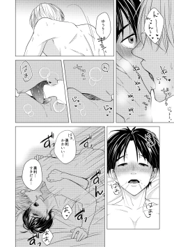 Page 86 of Kouten-sei Kantoboui Hon