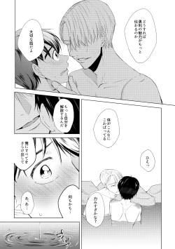 Page 8 of Kouten-sei Kantoboui Hon