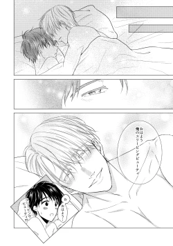 Page 90 of Kouten-sei Kantoboui Hon