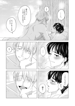 Page 95 of Kouten-sei Kantoboui Hon