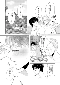 Page 9 of Kouten-sei Kantoboui Hon