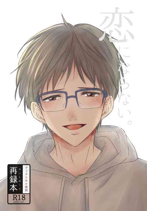 Download Kouten-sei Kantoboui Hon