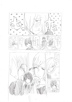 Page 17 of Seiri Geki Juu Danshi Hiwatari-kun