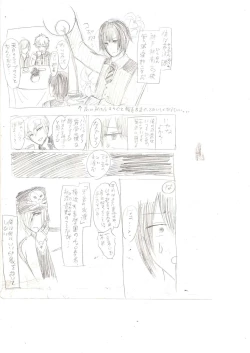 Page 1 of Seiri Geki Juu Danshi Hiwatari-kun