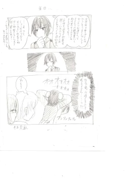 Page 21 of Seiri Geki Juu Danshi Hiwatari-kun