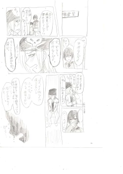 Page 7 of Seiri Geki Juu Danshi Hiwatari-kun