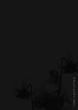 Page 2 of Suki ni nattara dame, Nano ni