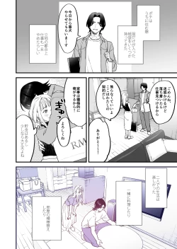 Page 34 of Suki ni nattara dame, Nano ni