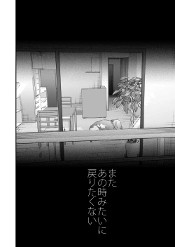 Page 44 of Suki ni nattara dame, Nano ni