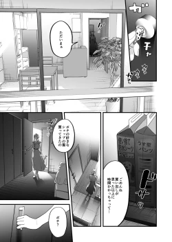 Page 57 of Suki ni nattara dame, Nano ni