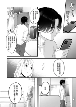 Page 47 of Suki ni nattara dame, Nano ni