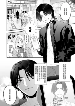 Page 4 of Suki ni nattara dame, Nano ni