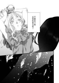 Page 50 of Suki ni nattara dame, Nano ni