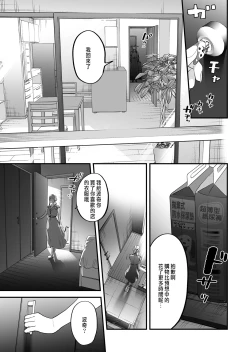 Page 56 of Suki ni nattara dame, Nano ni