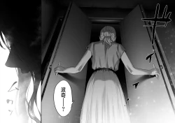 Page 57 of Suki ni nattara dame, Nano ni