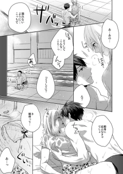 Page 21 of Ore no Jouwannitoukin, Ecchi na Me de Miteta Desho?  1