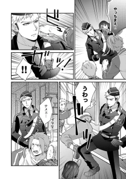 Page 16 of Allen Shousa wa, Ikatsui Karada de Amaku Daku. 1