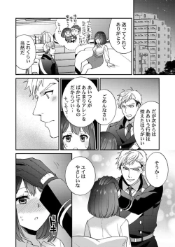 Page 18 of Allen Shousa wa, Ikatsui Karada de Amaku Daku. 1