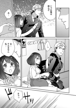 Page 19 of Allen Shousa wa, Ikatsui Karada de Amaku Daku. 1