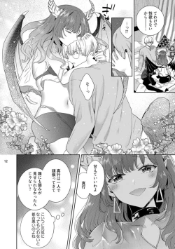 Page 14 of Jishinka Sakyubasu to 勃 Chino Warui Otoko 1