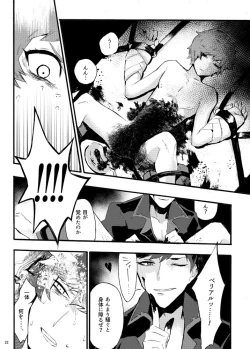 Page 19 of Traumerei Stellaris I