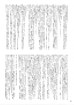 Page 34 of Theseus no Fune