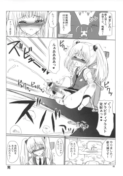 Page 47 of Theseus no Fune