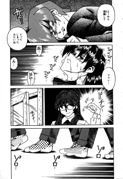 Page 102 of Hakudaku Oyako